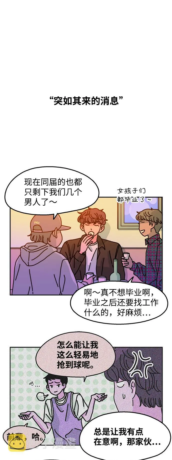 第71话 第2页