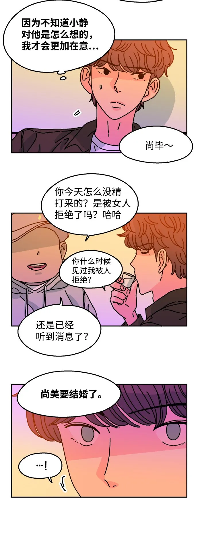 第71话 第3页