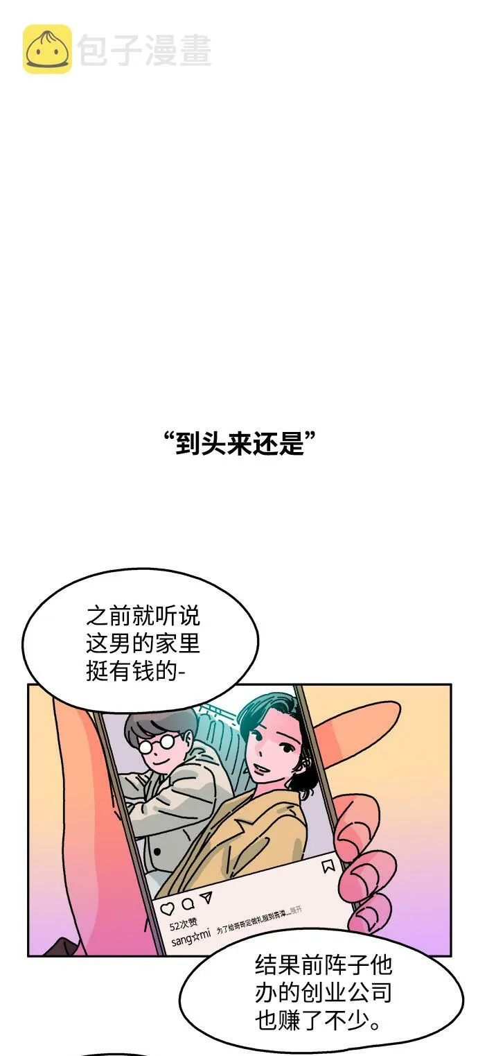 第71话 第4页