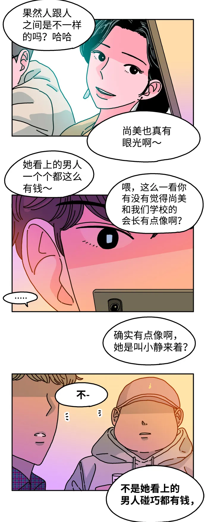 第71话 第5页