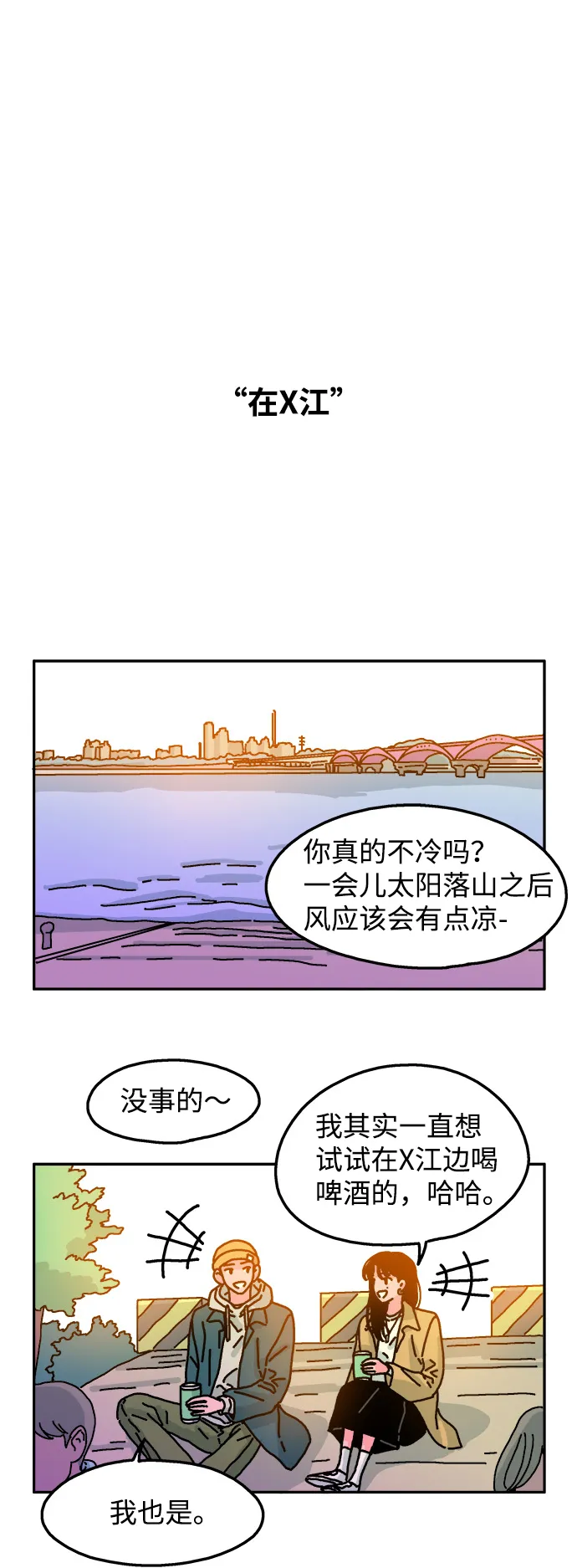第71话 第7页