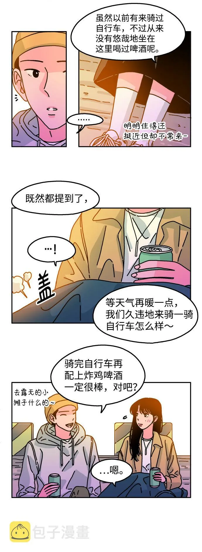 第71话 第8页