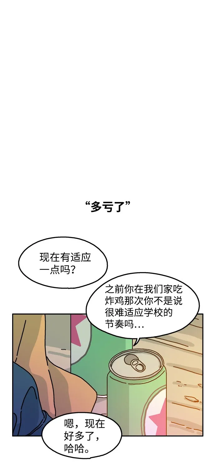 第71话 第9页