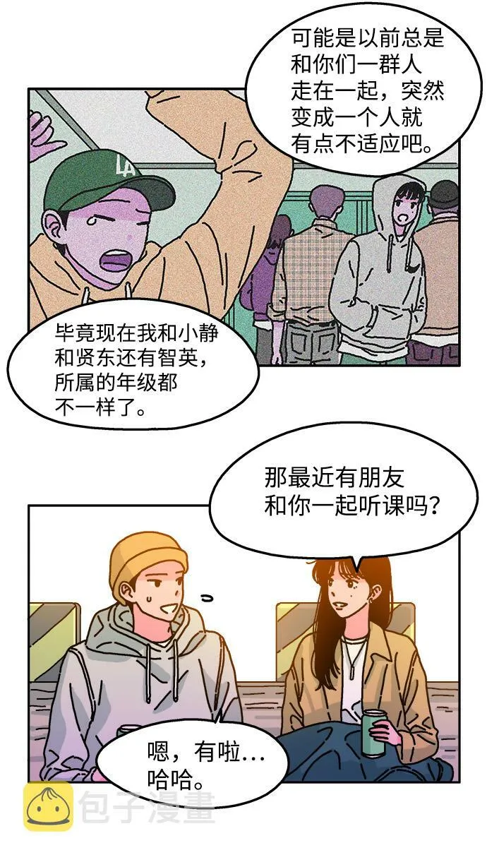 第71话 第10页