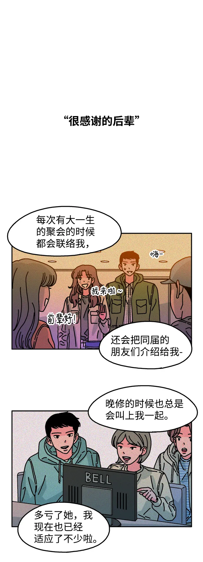 第71话 第12页