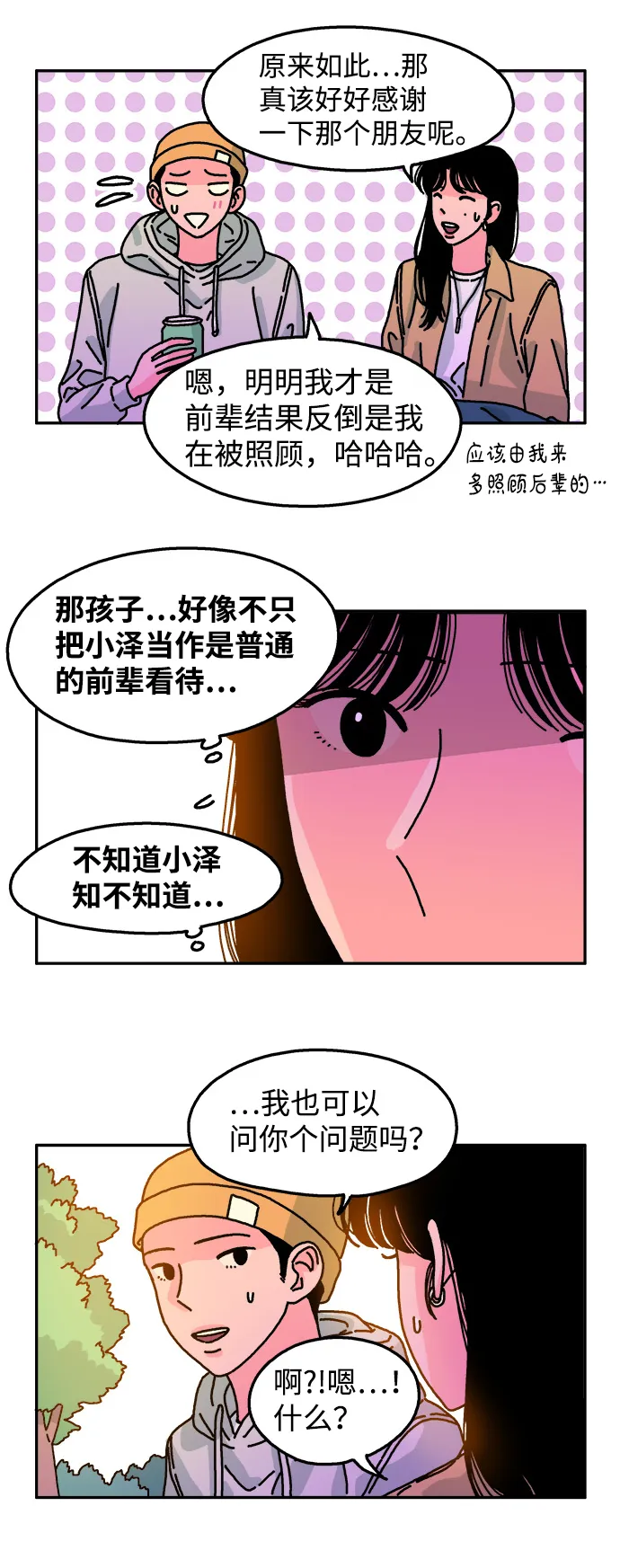 第71话 第13页