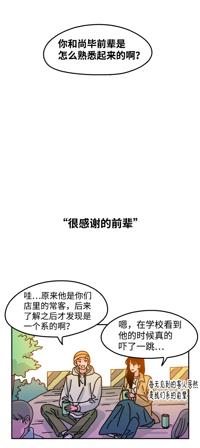 第71话 第14页