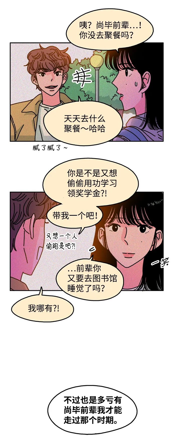 第71话 第16页