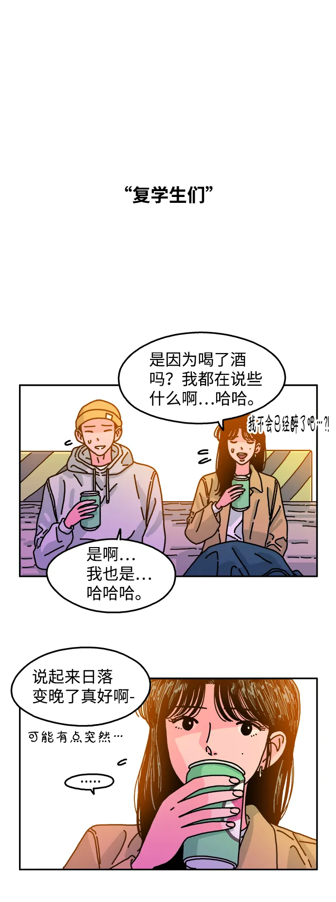 第71话 第17页