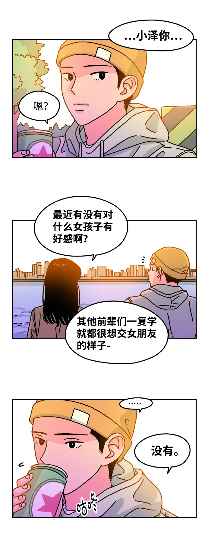 第71话 第18页