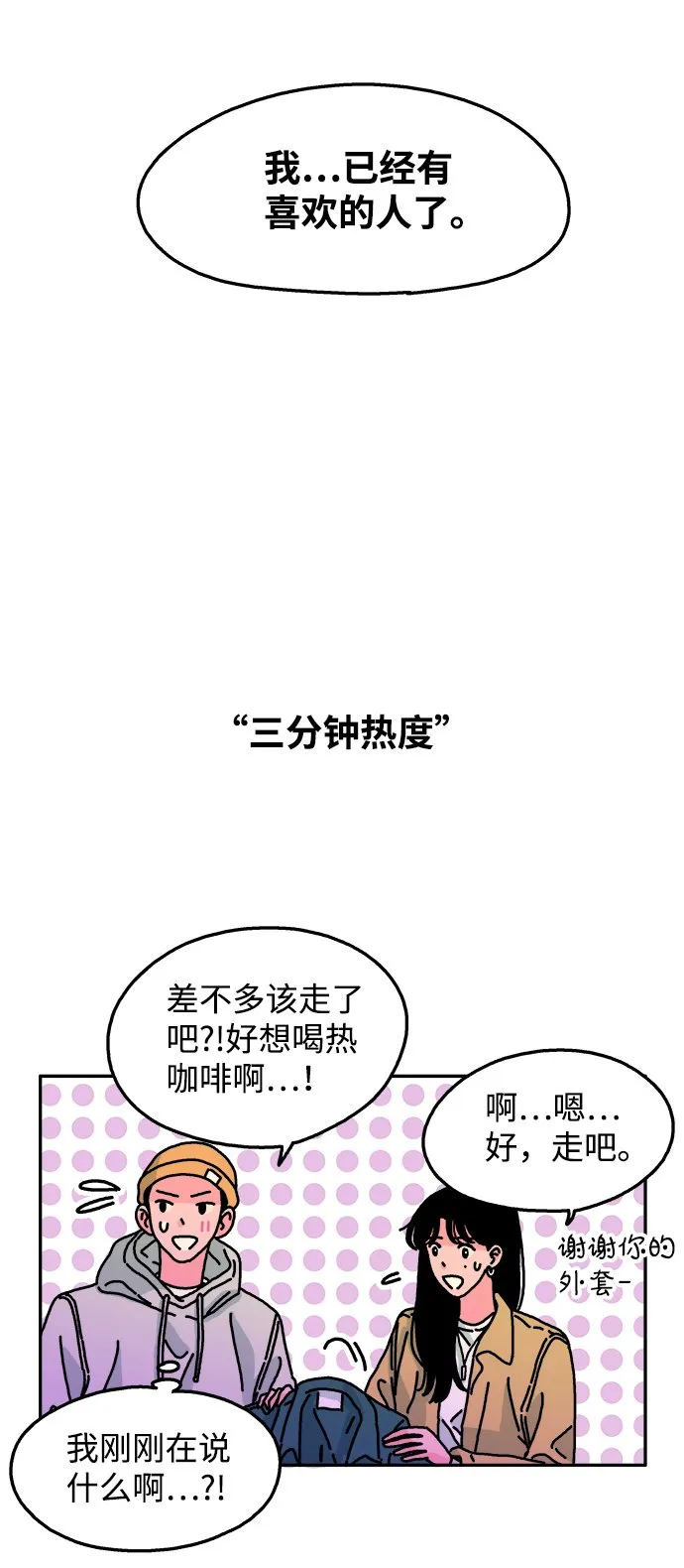 第71话 第19页