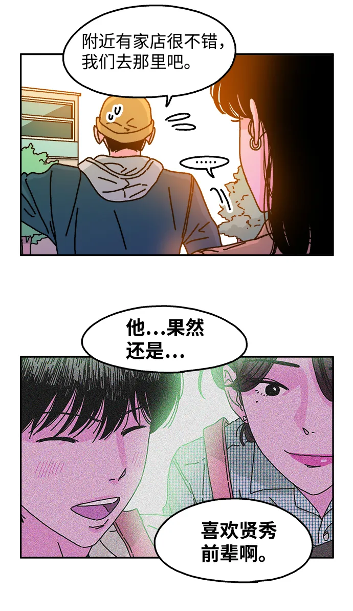 第71话 第20页