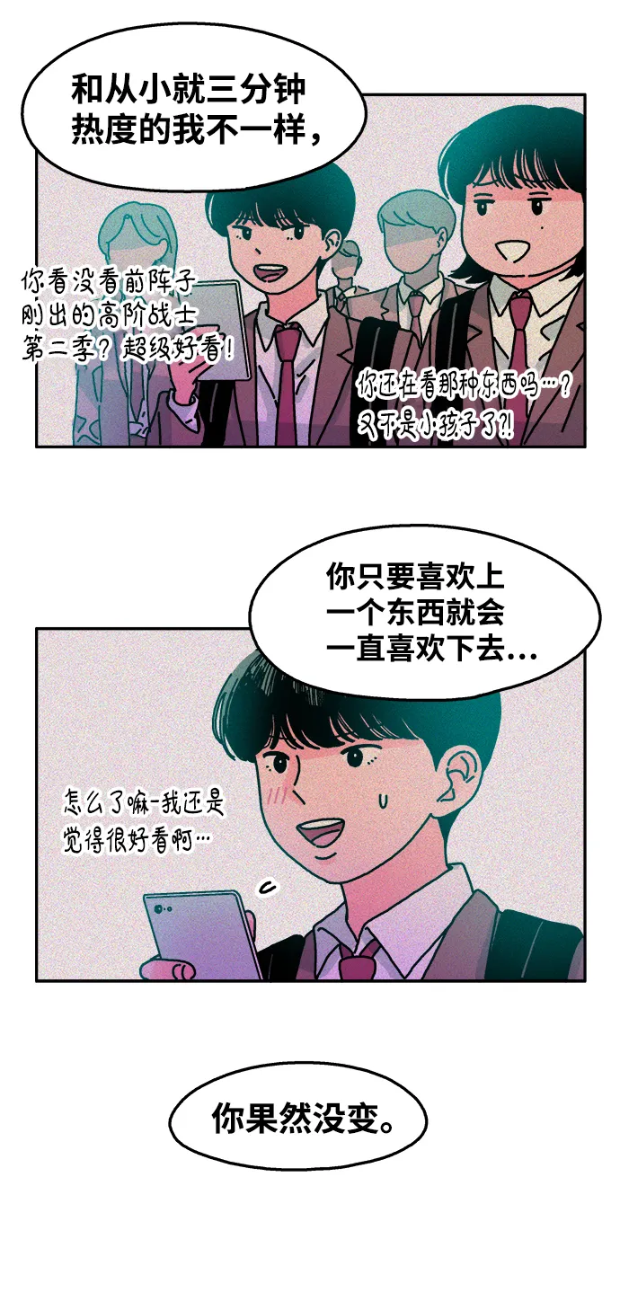 第71话 第21页