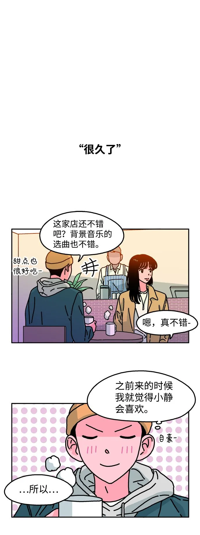 第71话 第22页