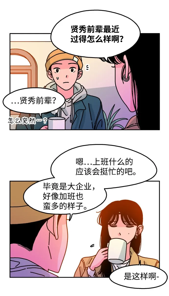 第71话 第23页