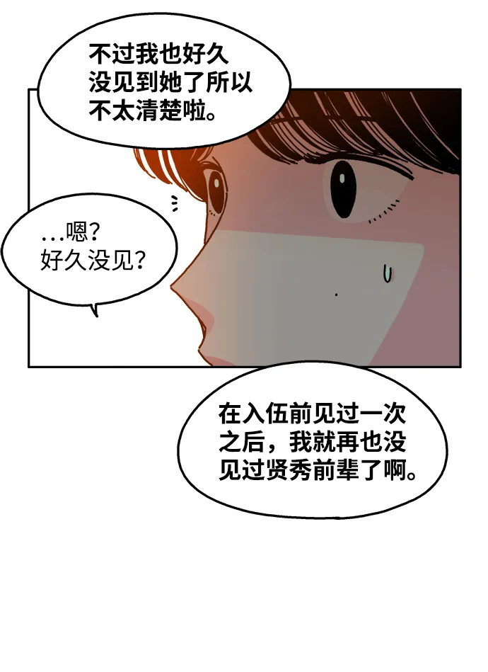 第71话 第24页