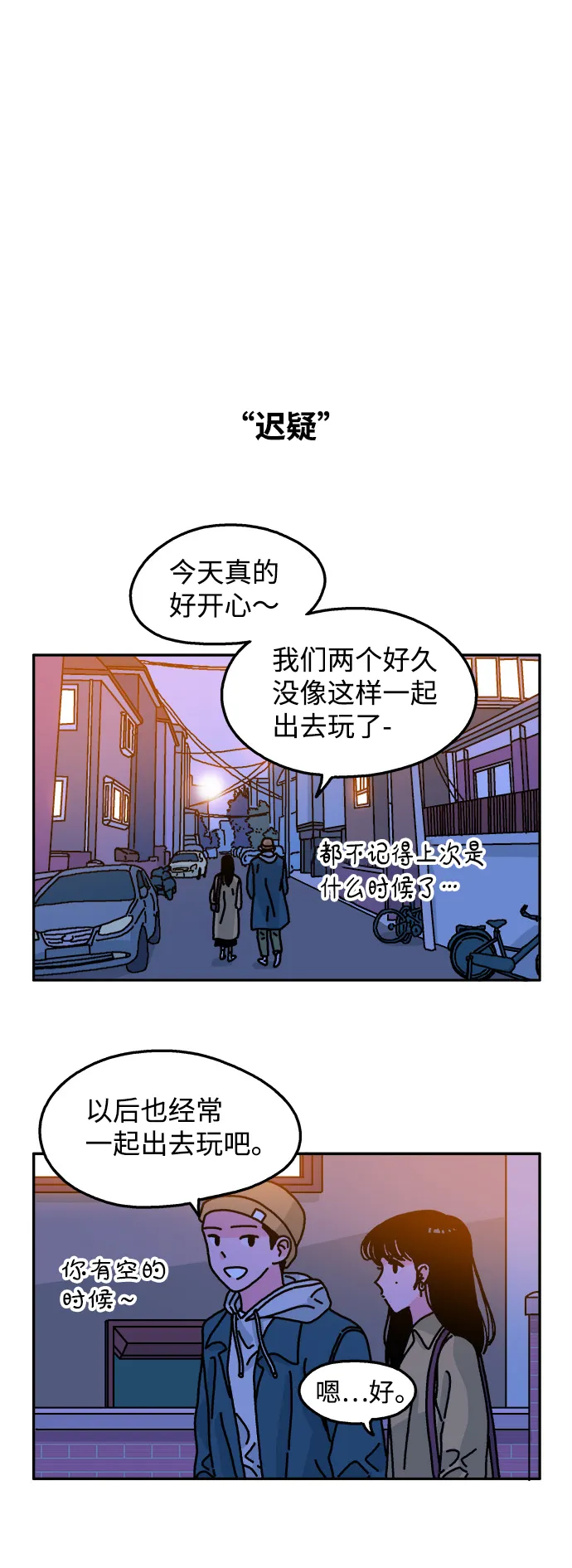 第71话 第25页