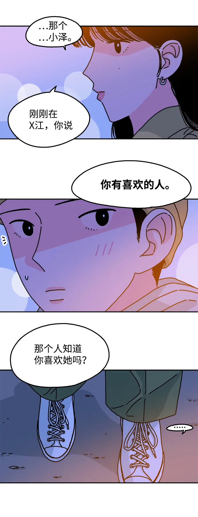 第71话 第26页
