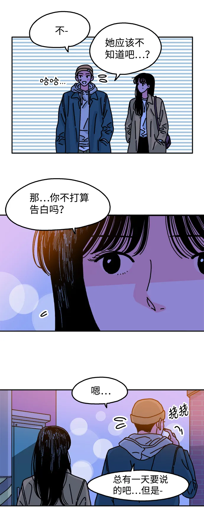 第71话 第27页