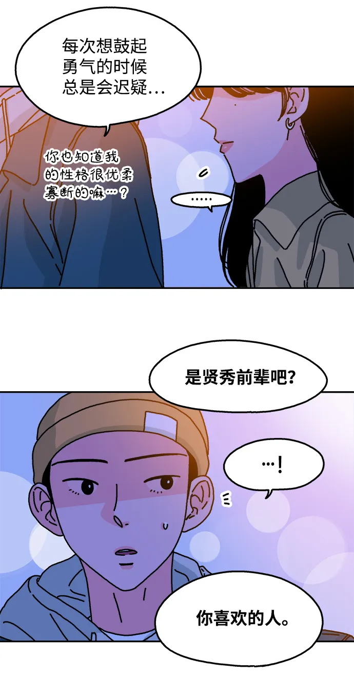 第71话 第28页