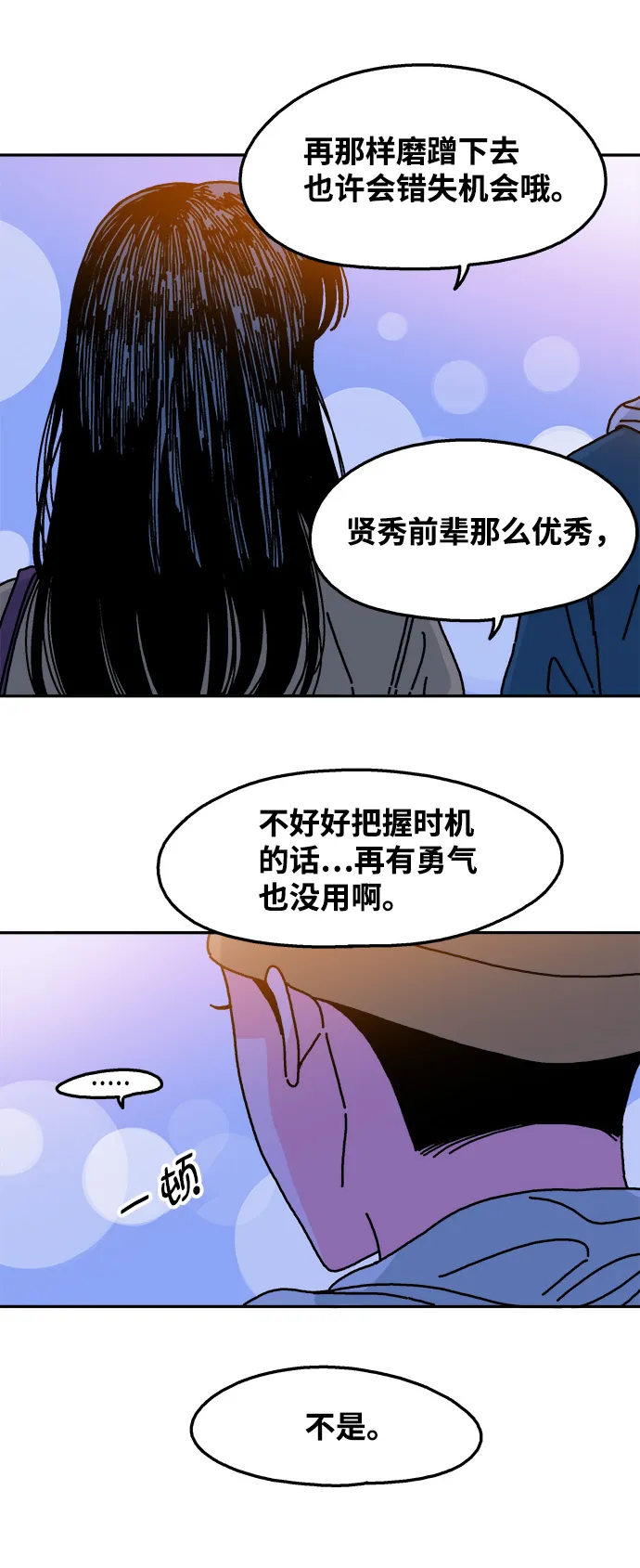 第71话 第29页