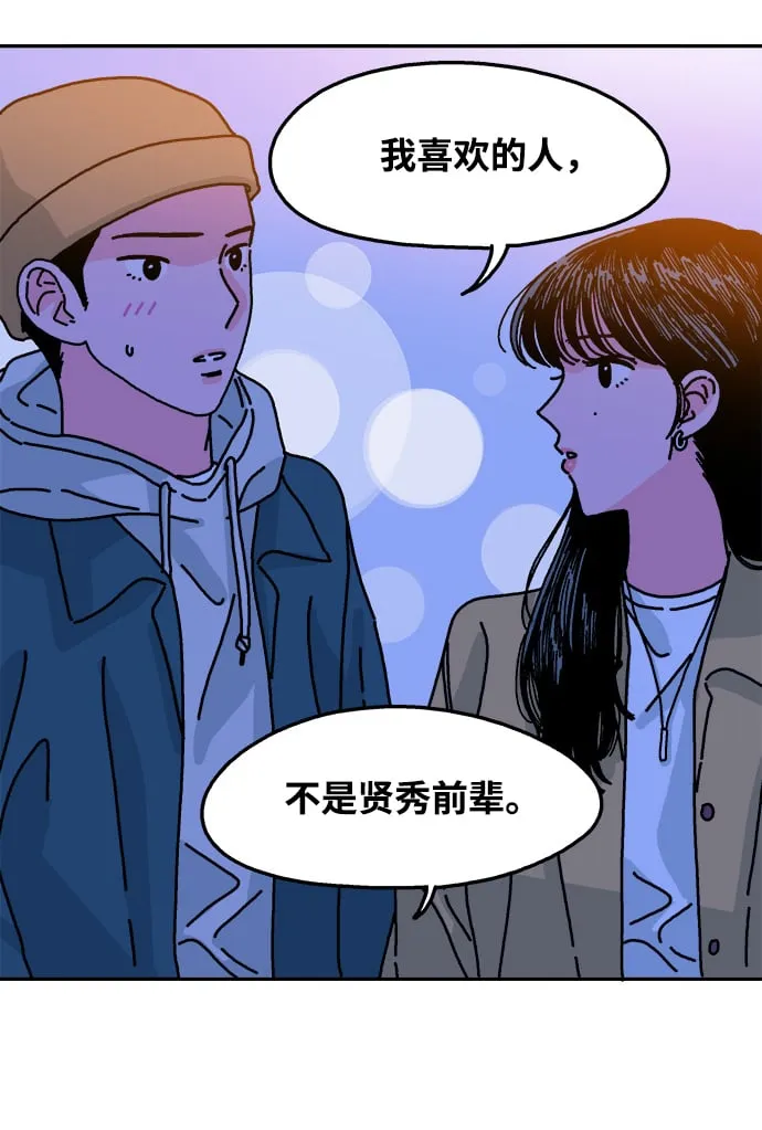 第71话 第30页