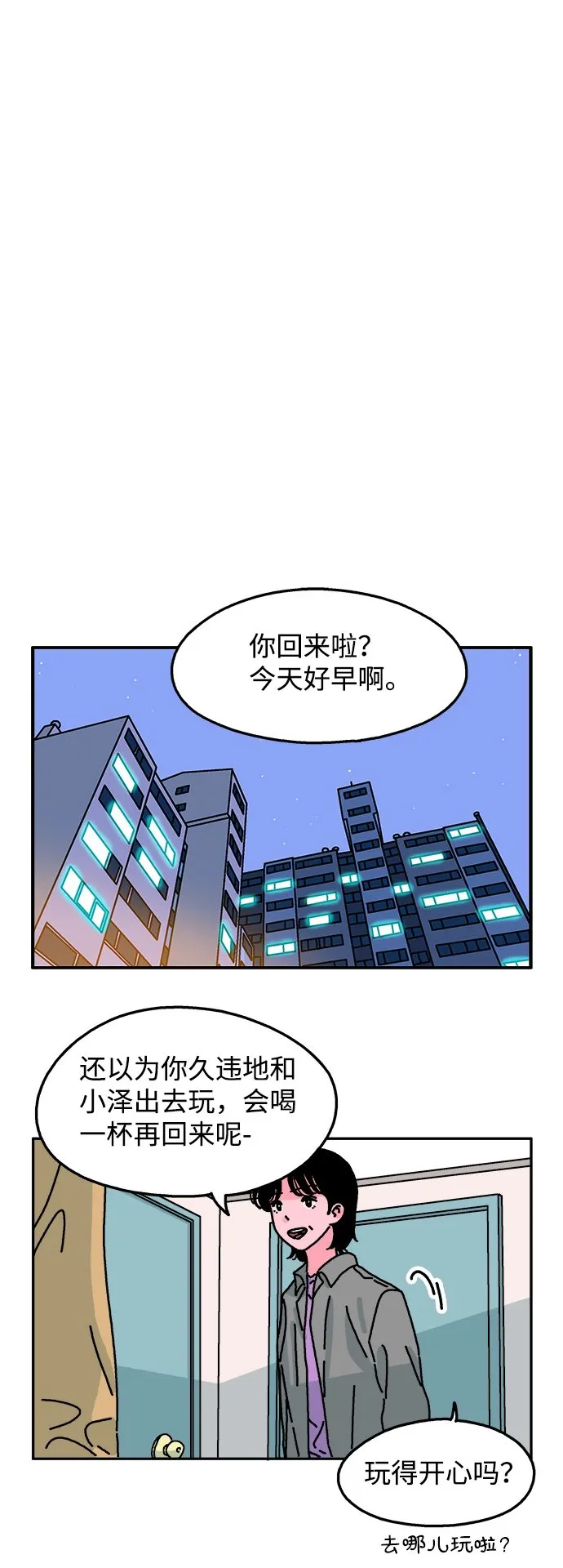 第71话 第31页