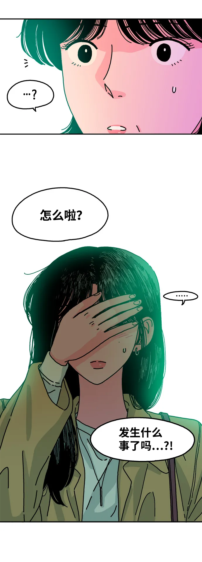 第71话 第32页
