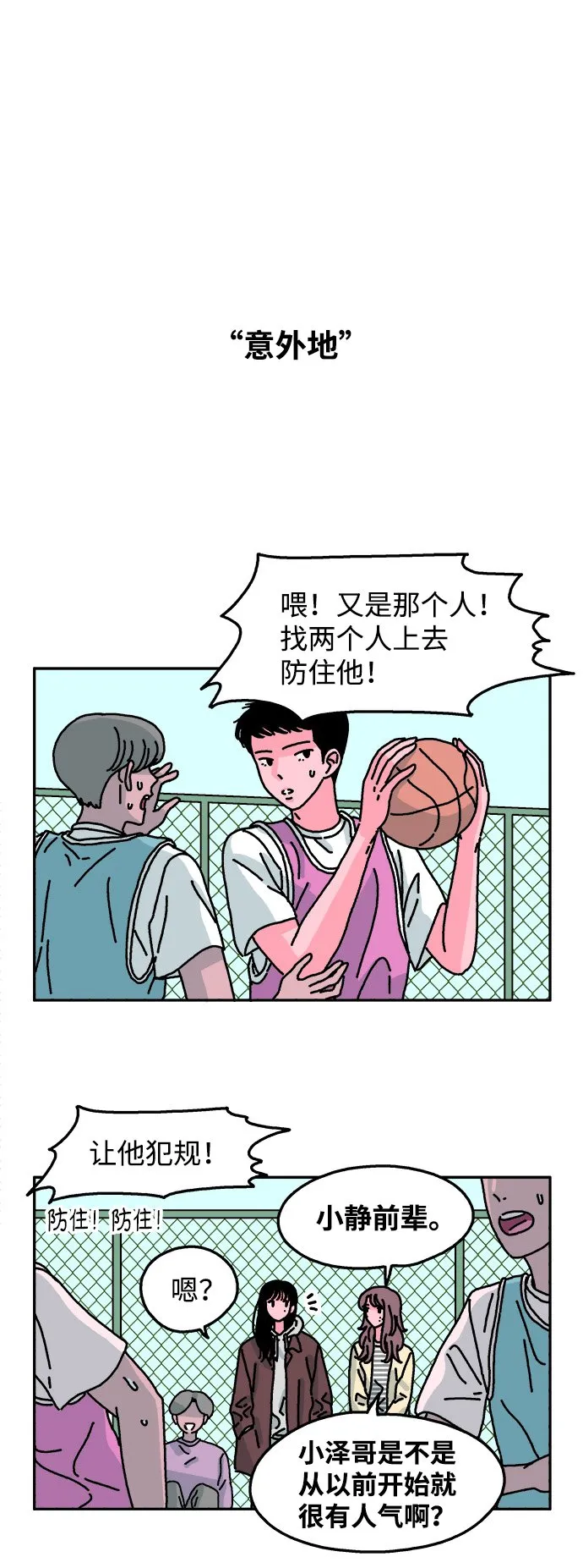 第70话 第2页