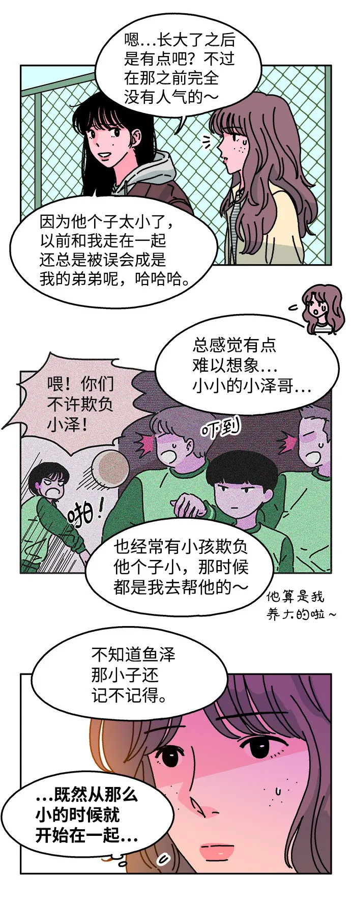 第70话 第3页