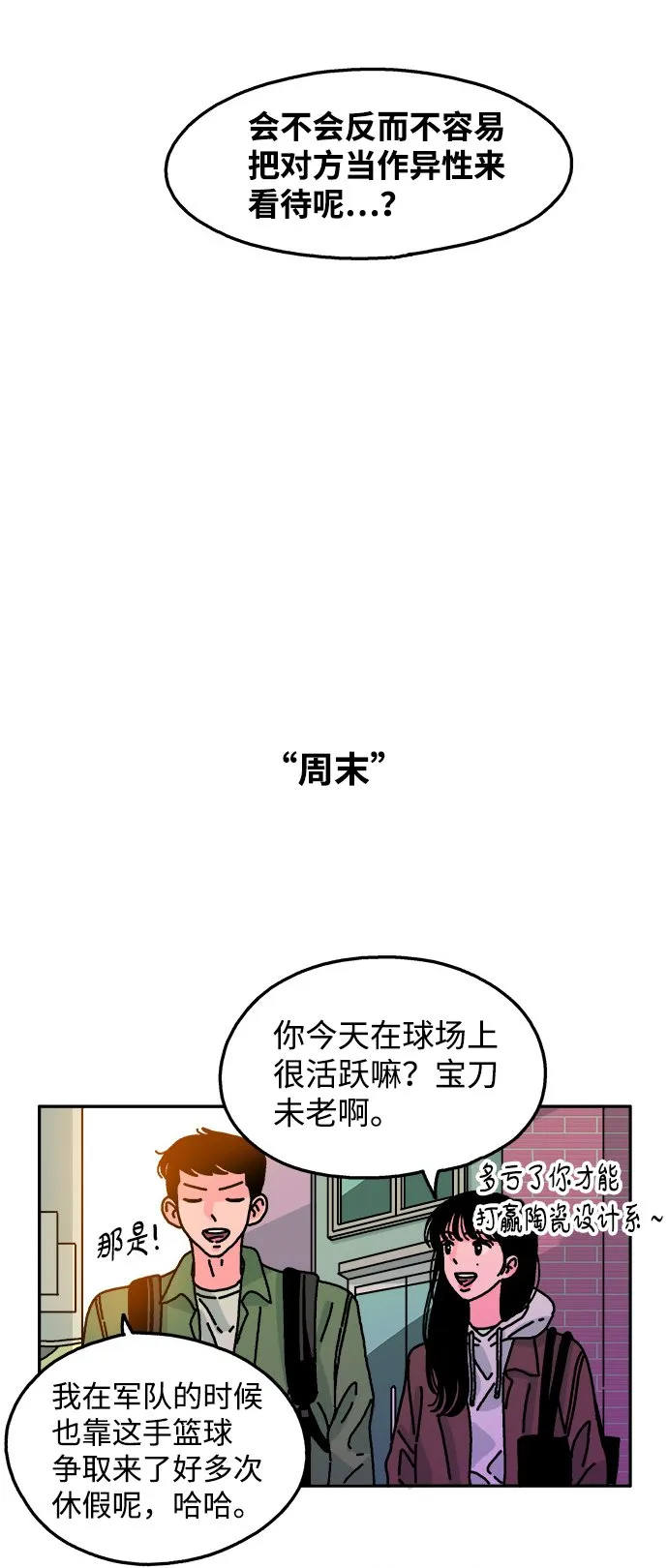 第70话 第4页