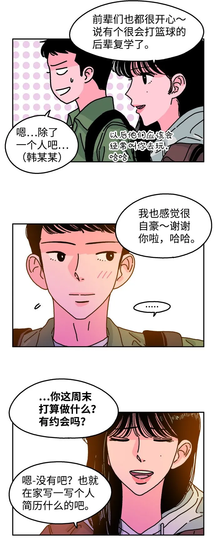 第70话 第5页