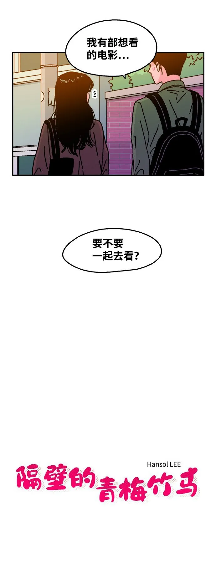第70话 第6页