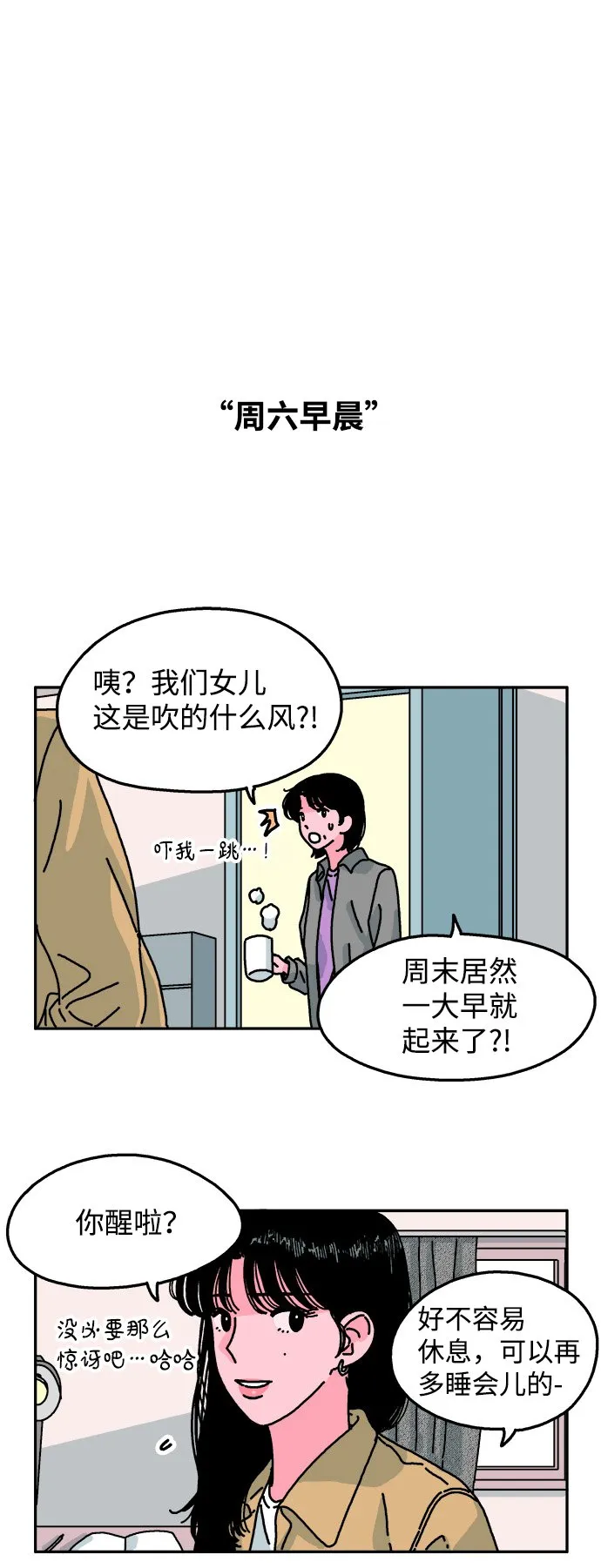 第70话 第7页