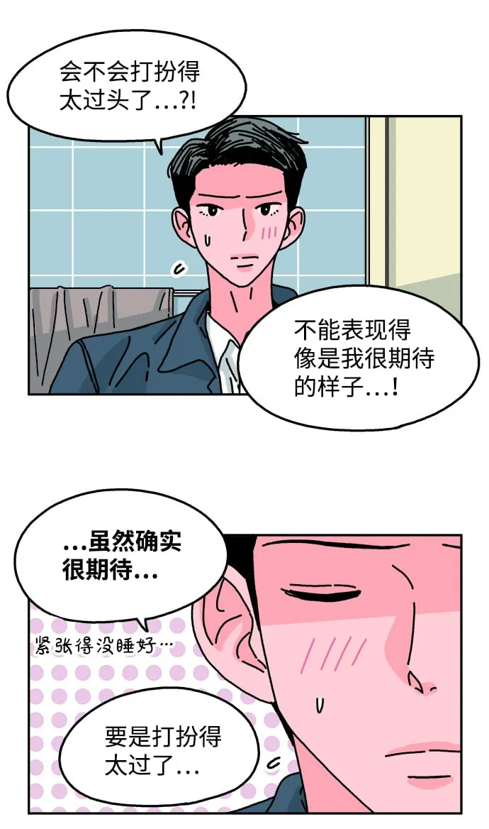 第70话 第10页