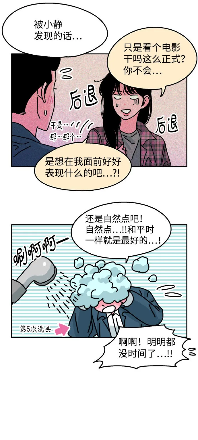 第70话 第11页