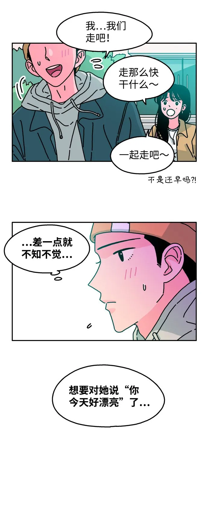 第70话 第14页