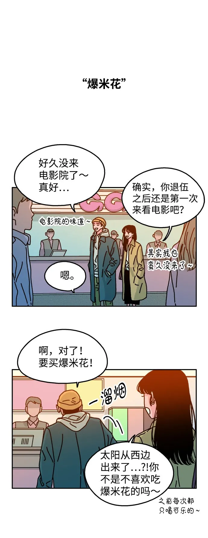 第70话 第15页