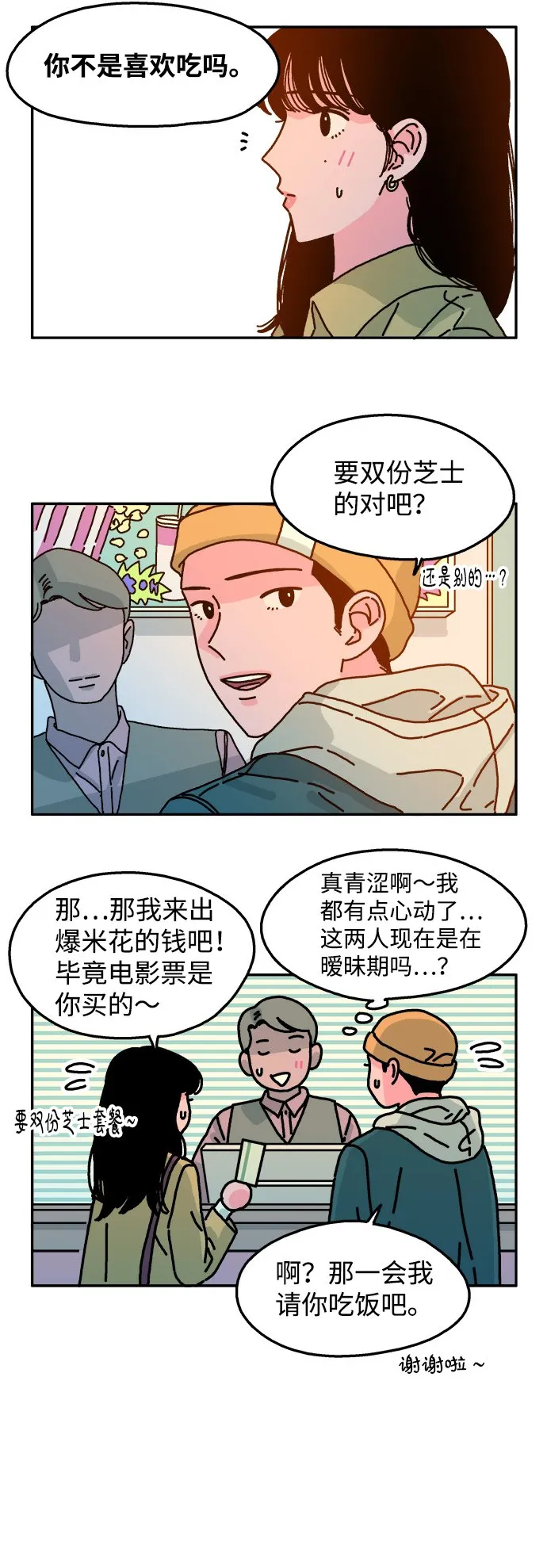 第70话 第16页