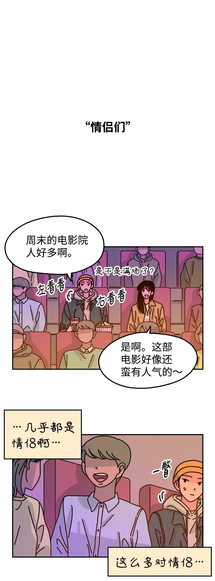 第70话 第17页