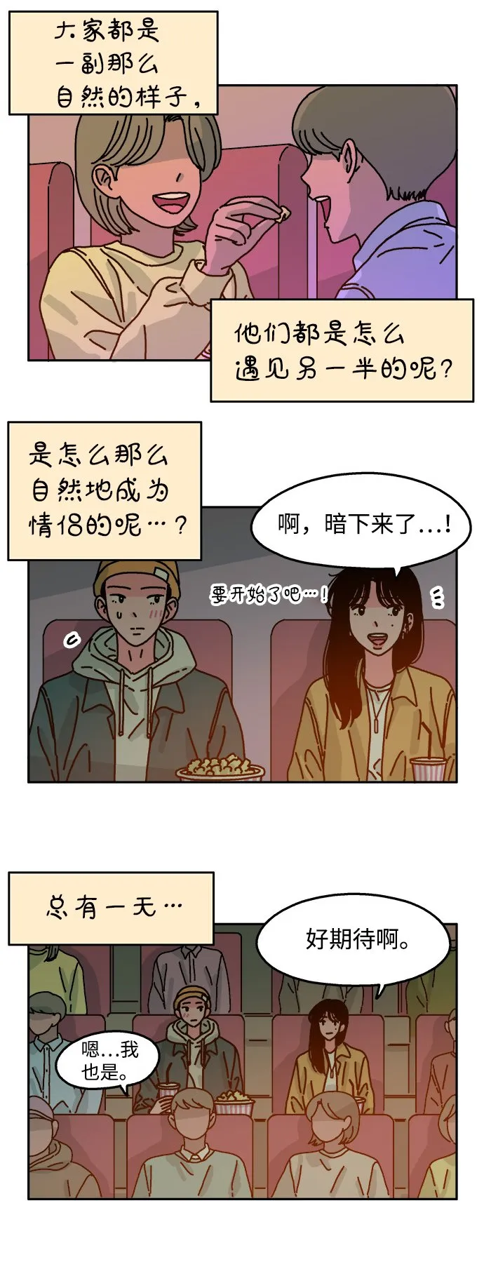 第70话 第18页