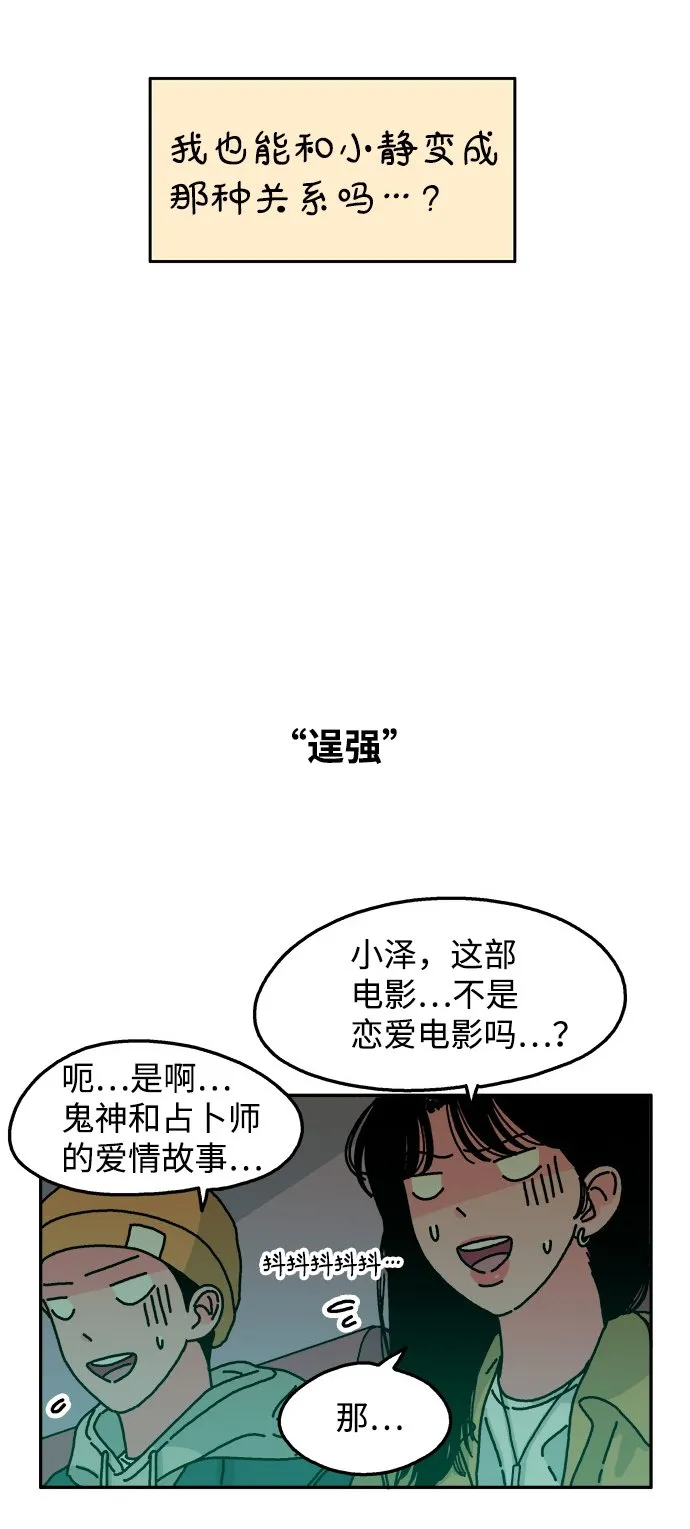 第70话 第19页