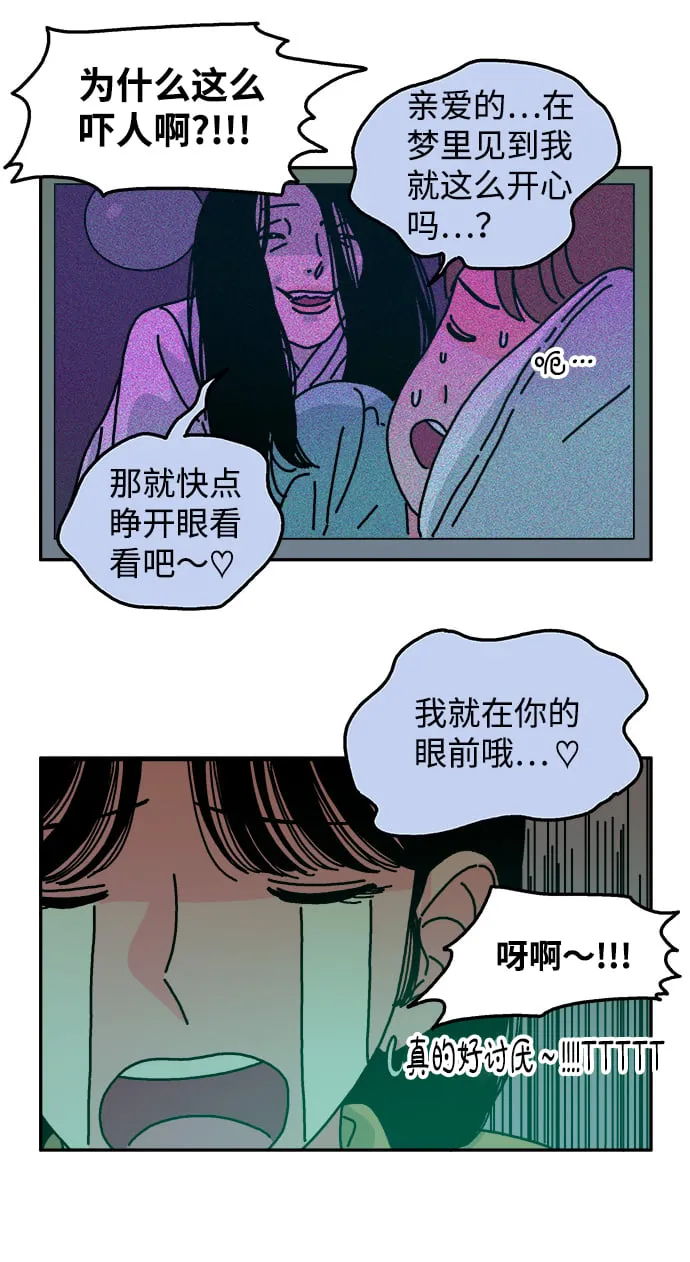 第70话 第20页