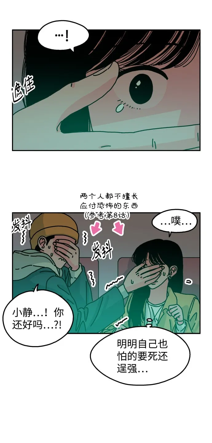 第70话 第21页