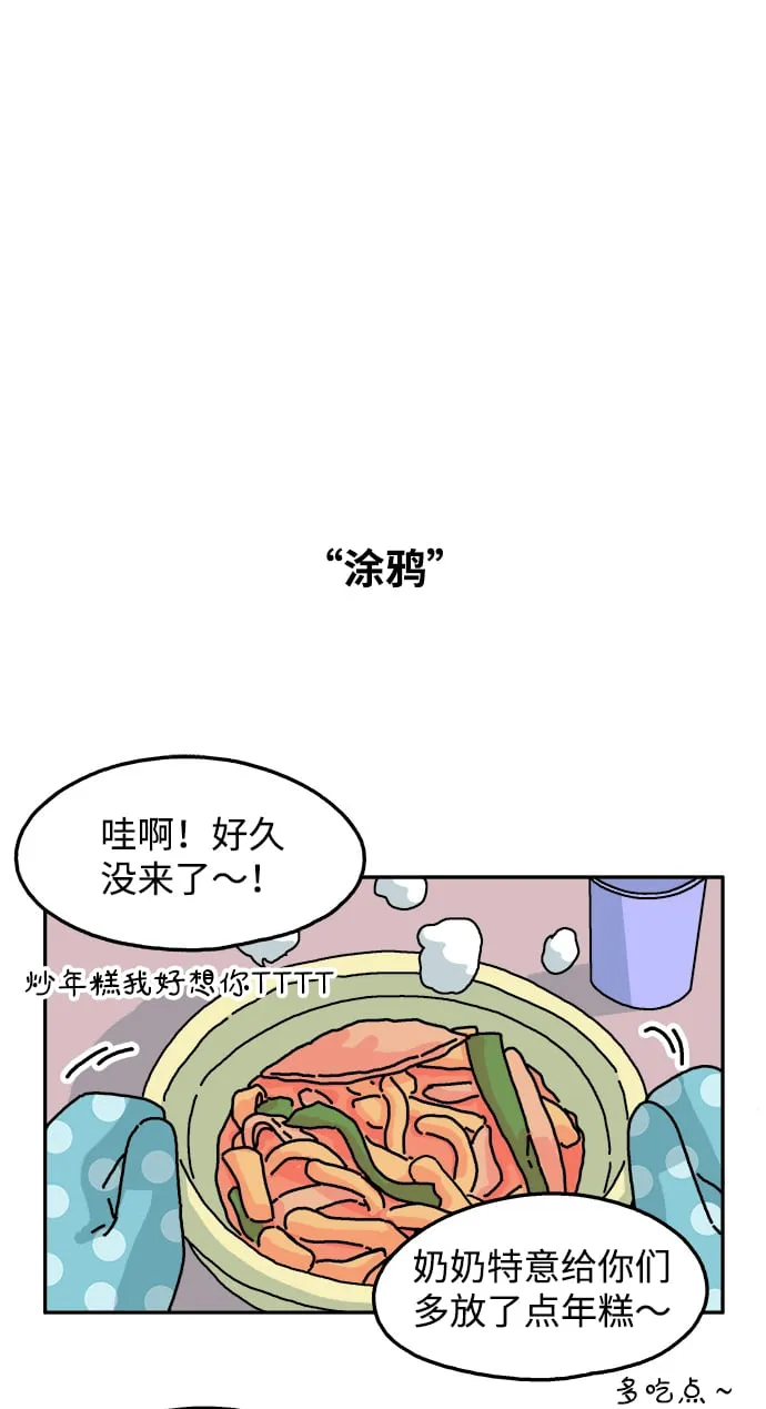 第70话 第22页