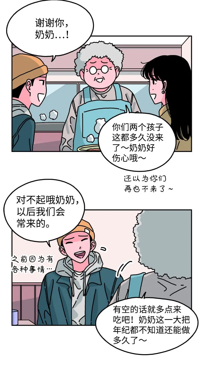 第70话 第23页