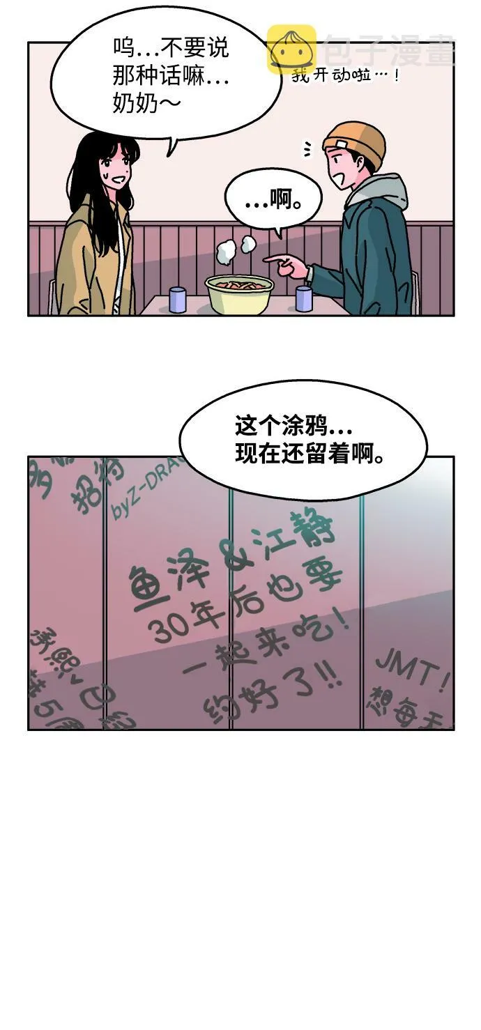 第70话 第24页