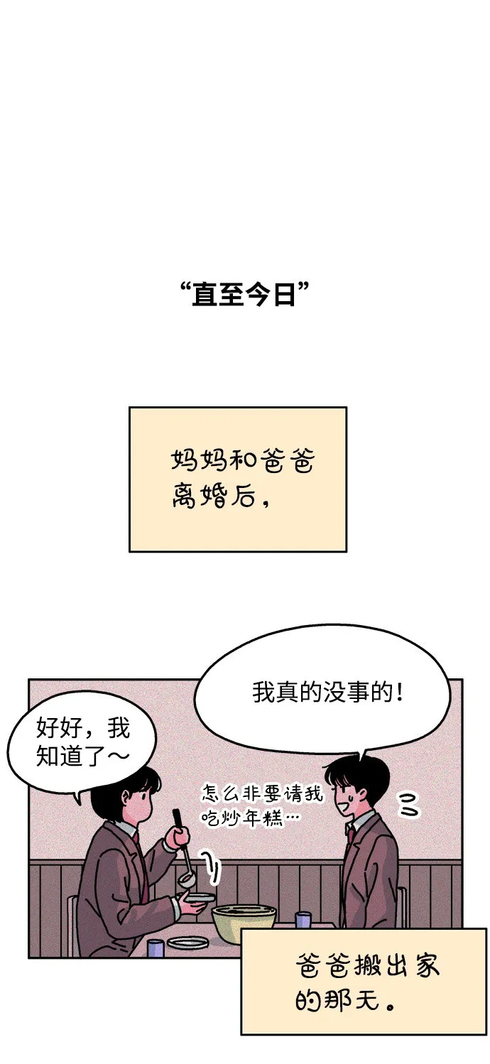 第70话 第25页