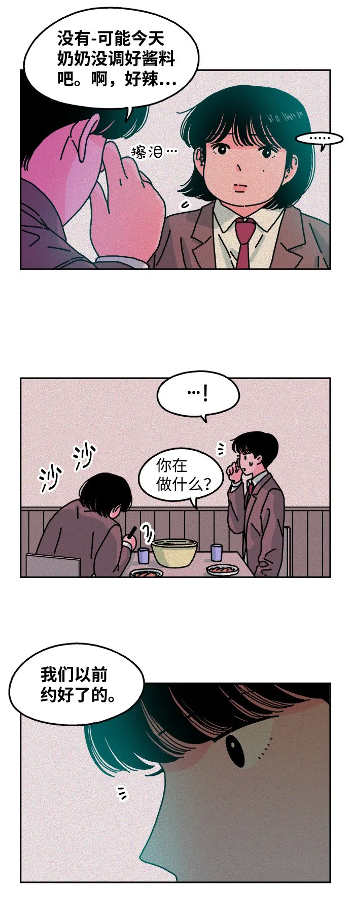 第70话 第27页