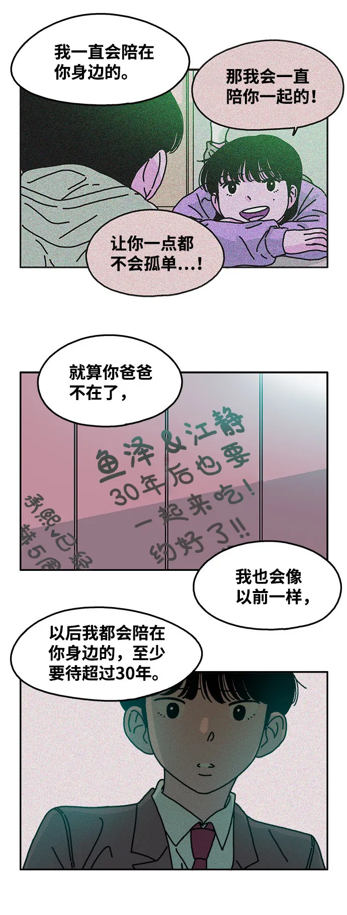 第70话 第28页